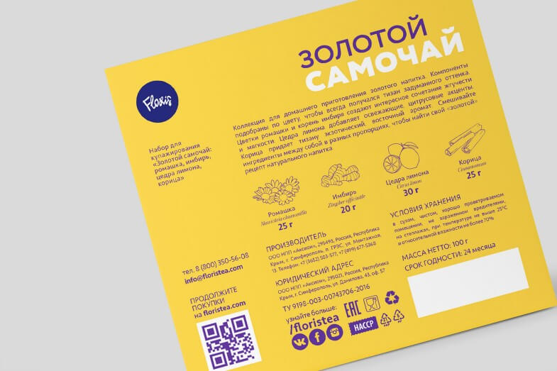 Floris - Упаковка набора для купажирования травяного чая